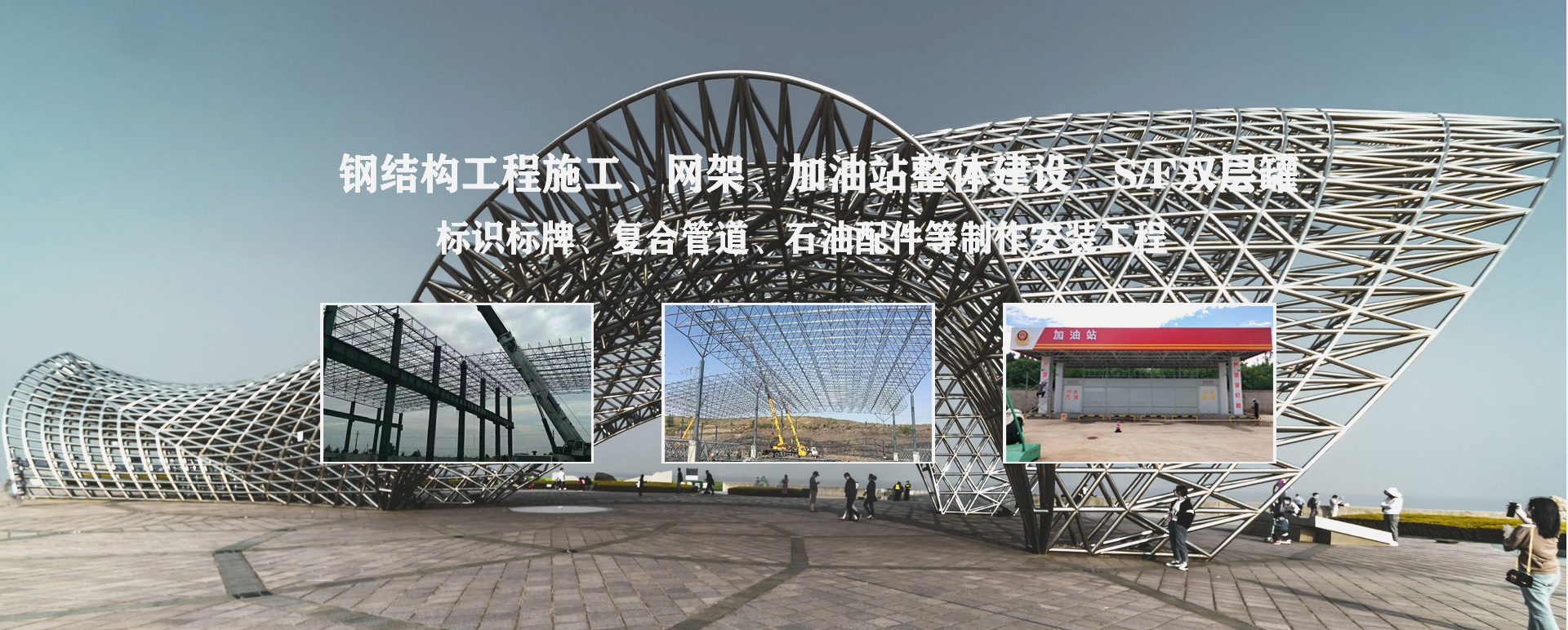 河北承接工程根据场地需求定制